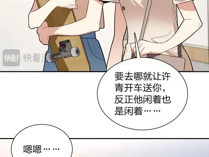 《我家老婆来自一千年前》320图12