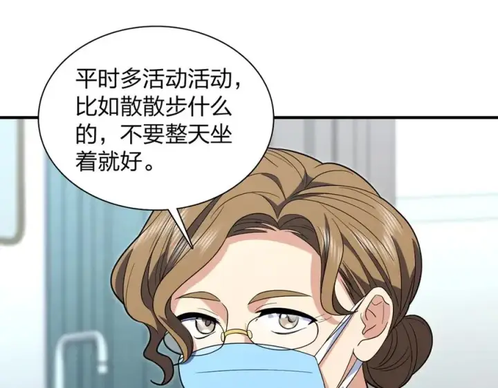《我家老婆来自一千年前》320图135