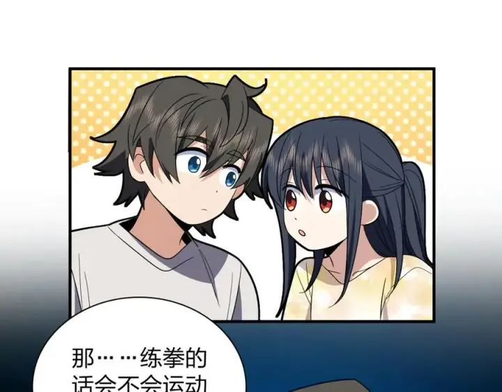 《我家老婆来自一千年前》320图138