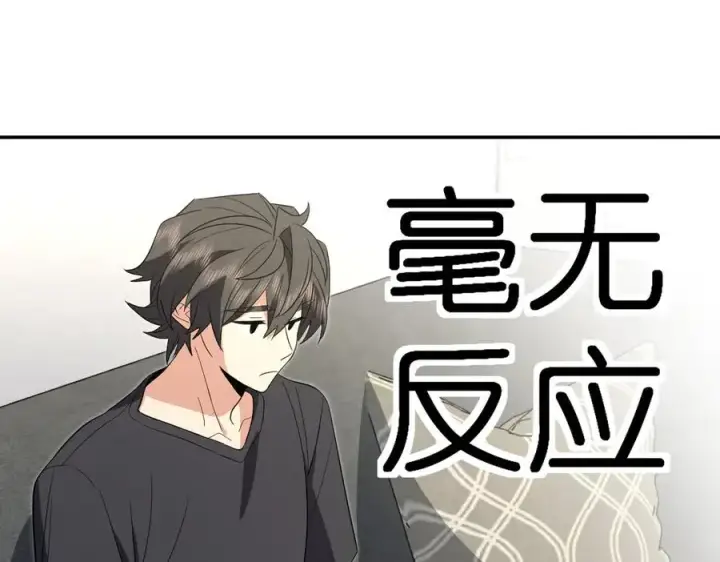 《我家老婆来自一千年前》320图15