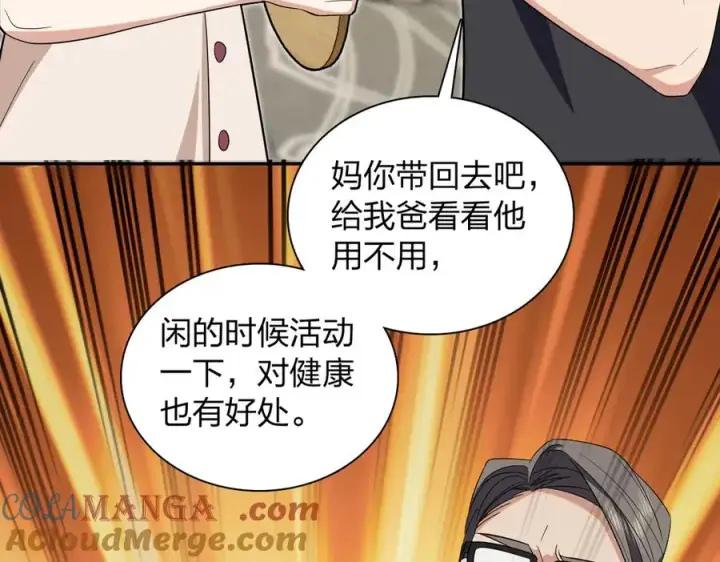 《我家老婆来自一千年前》320图37