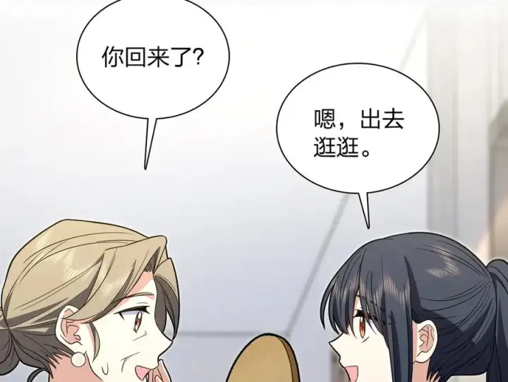 《我家老婆来自一千年前》320图4