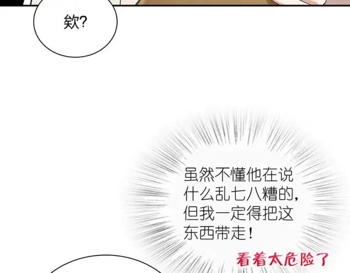 《我家老婆来自一千年前》320图43