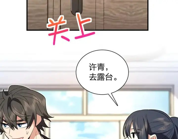 《我家老婆来自一千年前》320图60