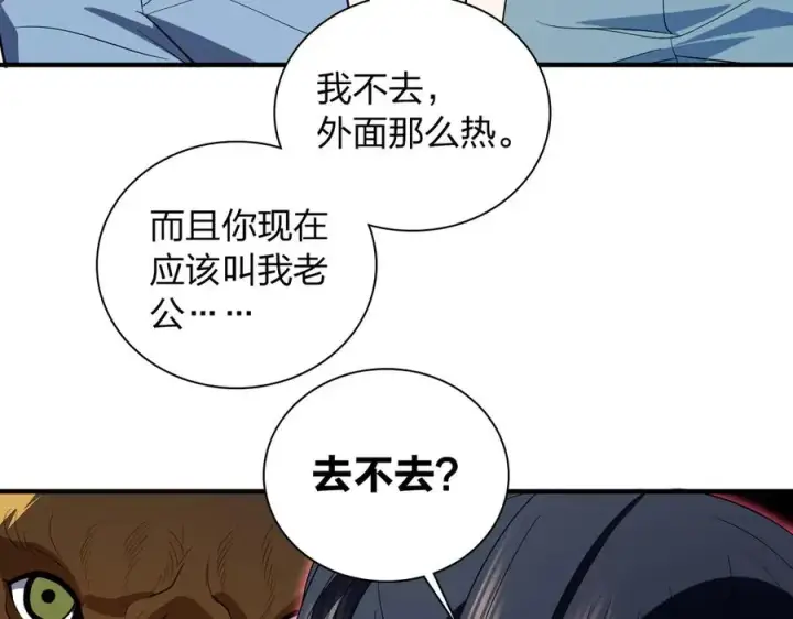 《我家老婆来自一千年前》320图63
