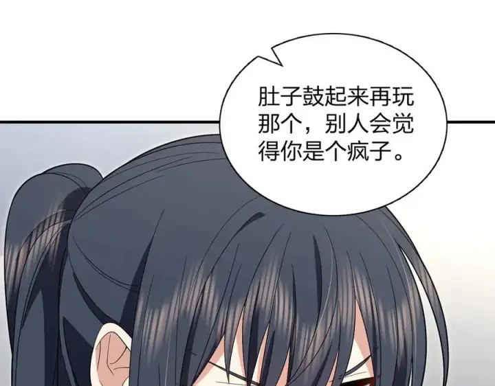 《我家老婆来自一千年前》320图87