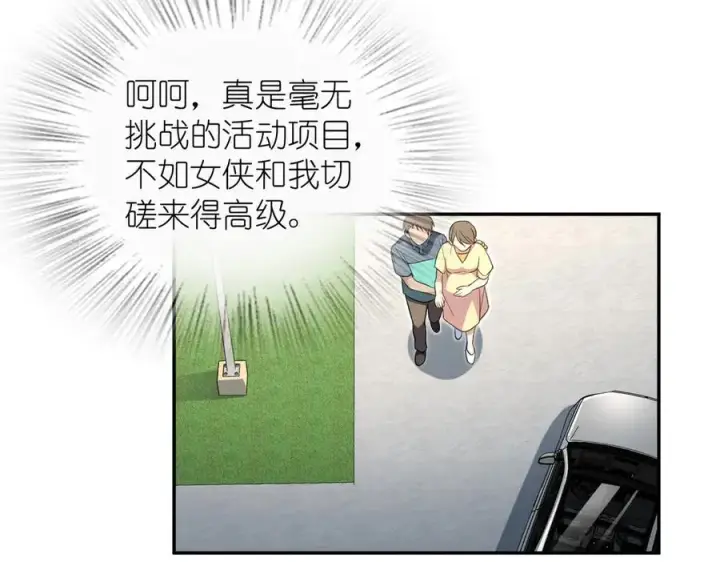 《我家老婆来自一千年前》321图100