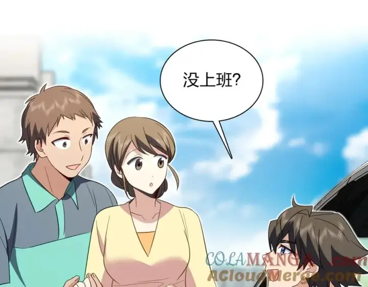 《我家老婆来自一千年前》321图101