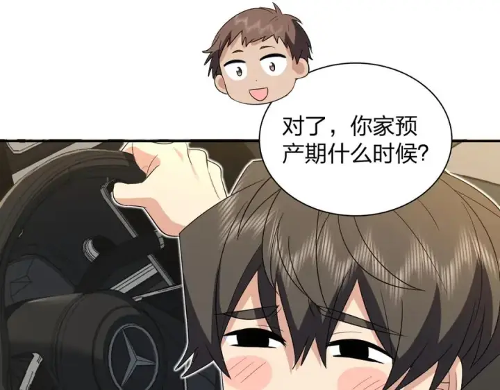 《我家老婆来自一千年前》321图106