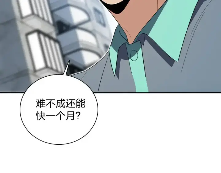 《我家老婆来自一千年前》321图112