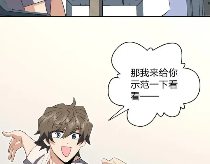 《我家老婆来自一千年前》321图12