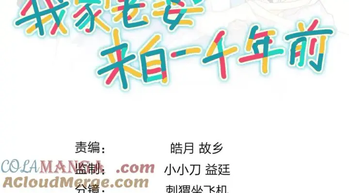 《我家老婆来自一千年前》321图125