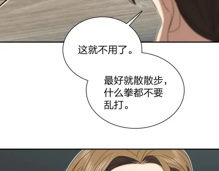 《我家老婆来自一千年前》321图16