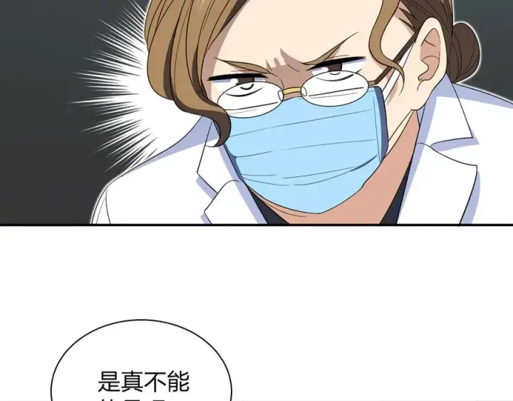 《我家老婆来自一千年前》321图18