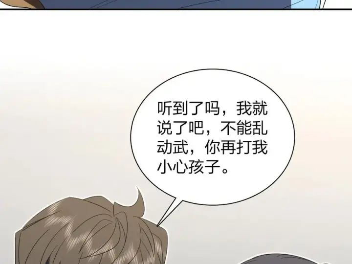 《我家老婆来自一千年前》321图22