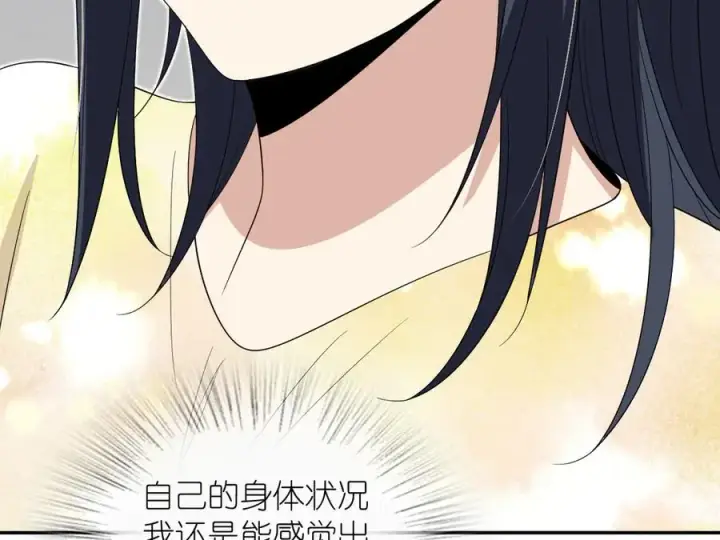 《我家老婆来自一千年前》321图26
