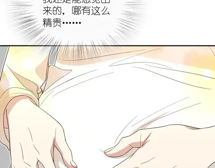 《我家老婆来自一千年前》321图27