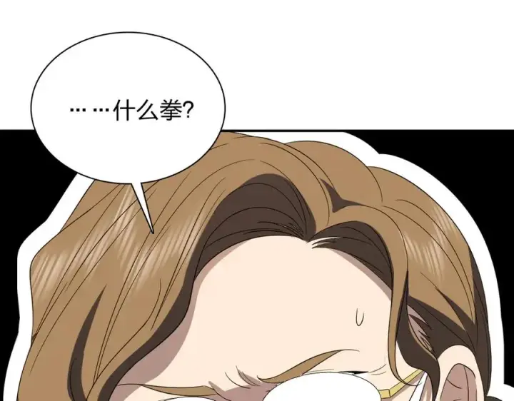 《我家老婆来自一千年前》321图3