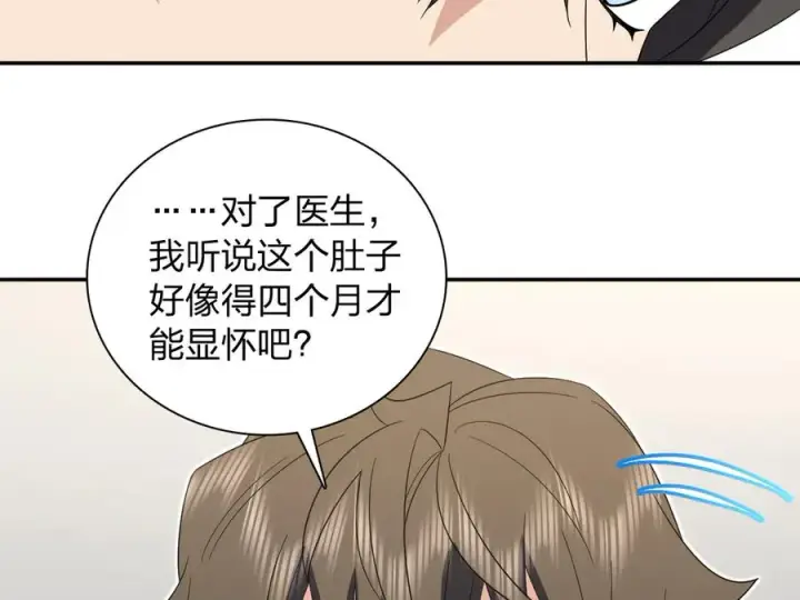 《我家老婆来自一千年前》321图30
