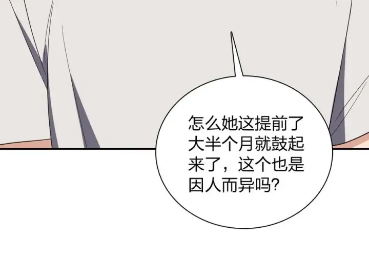 《我家老婆来自一千年前》321图32