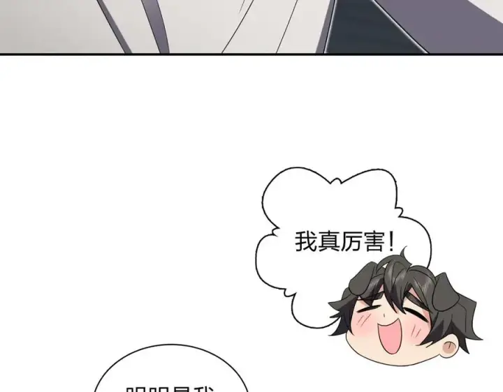 《我家老婆来自一千年前》321图48
