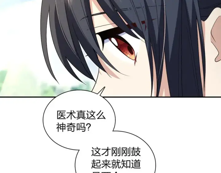 《我家老婆来自一千年前》321图51