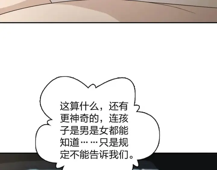 《我家老婆来自一千年前》321图54