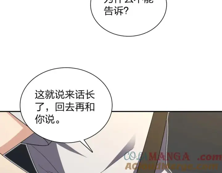 《我家老婆来自一千年前》321图57