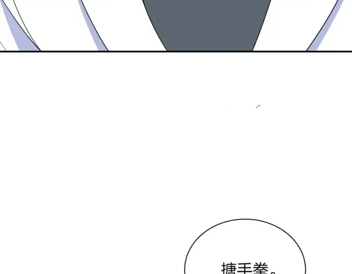 《我家老婆来自一千年前》321图6