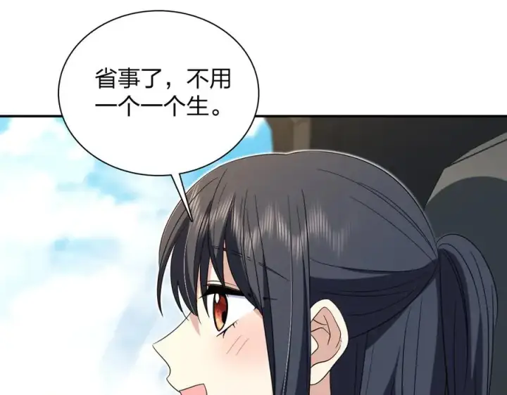 《我家老婆来自一千年前》321图60