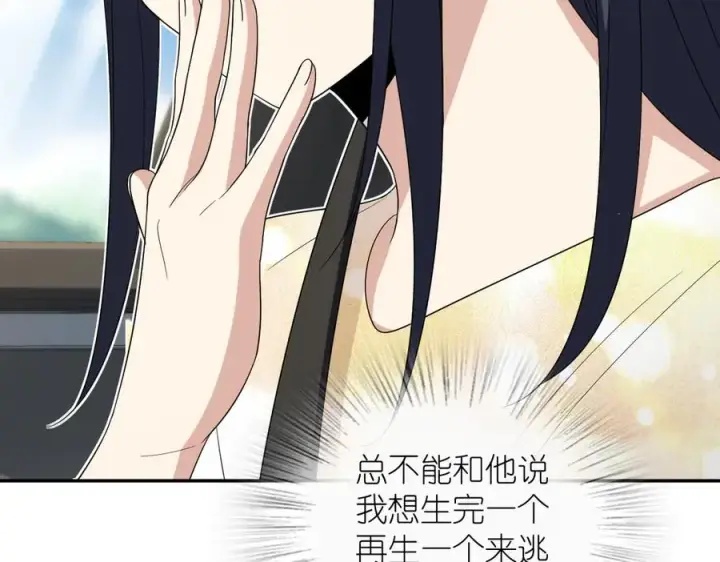 《我家老婆来自一千年前》321图66