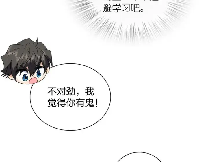 《我家老婆来自一千年前》321图67