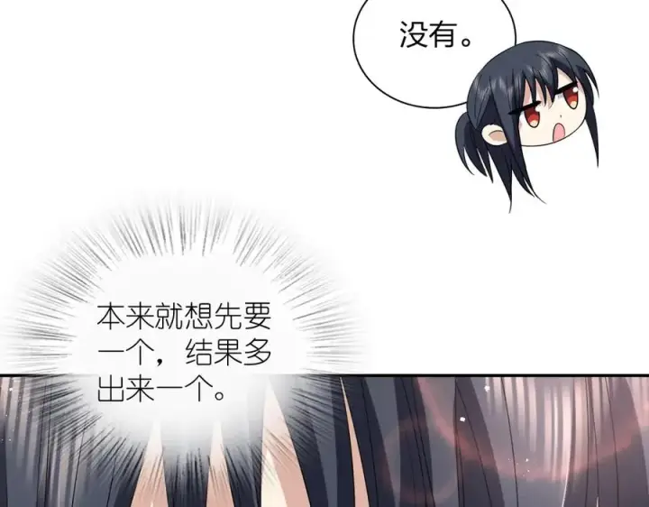 《我家老婆来自一千年前》321图68
