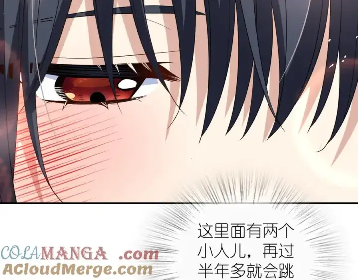 《我家老婆来自一千年前》321图69