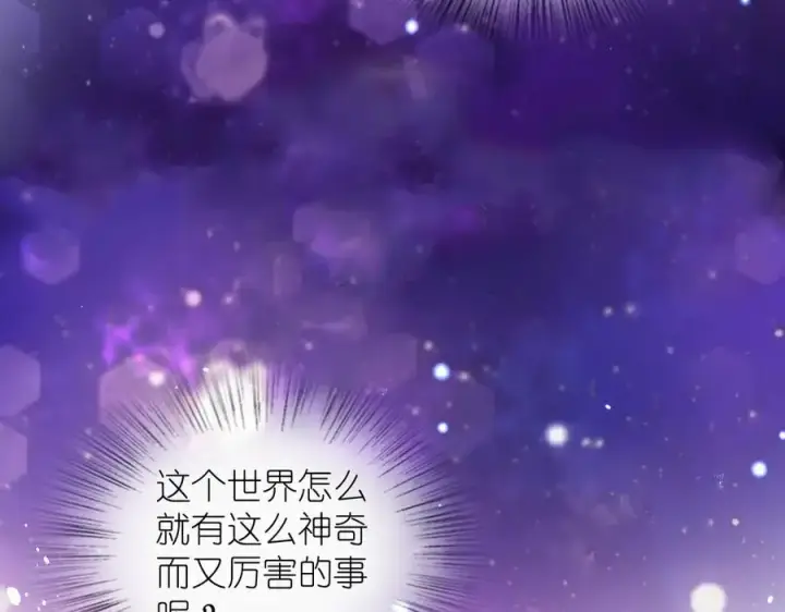 《我家老婆来自一千年前》321图72