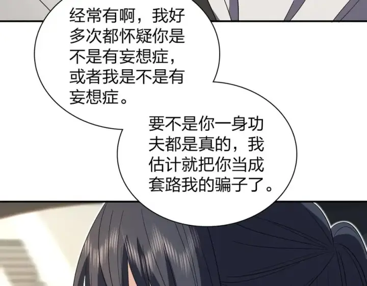 《我家老婆来自一千年前》321图78