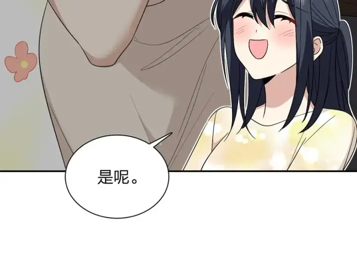《我家老婆来自一千年前》321图87