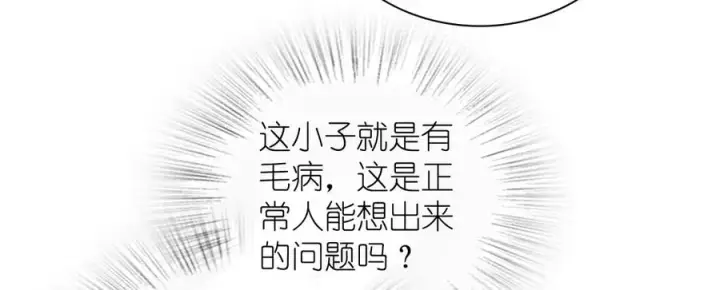 《我家老婆来自一千年前》322图102