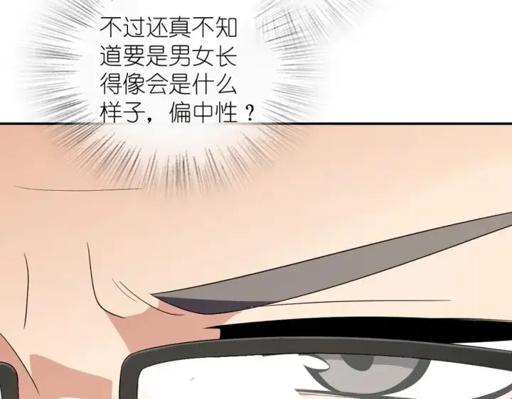 《我家老婆来自一千年前》322图103