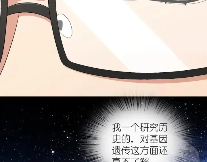 《我家老婆来自一千年前》322图104