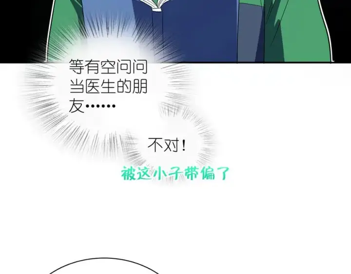 《我家老婆来自一千年前》322图107