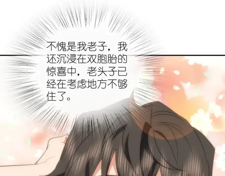 《我家老婆来自一千年前》322图115