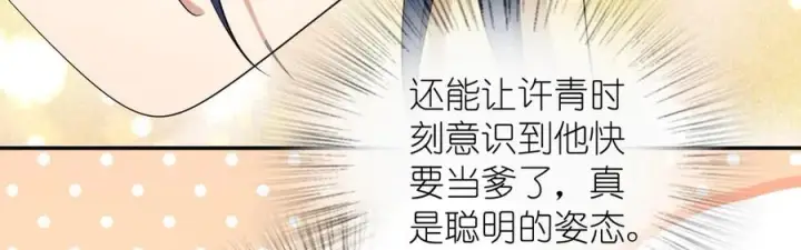 《我家老婆来自一千年前》322图14