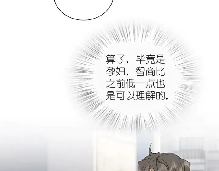 《我家老婆来自一千年前》322图18