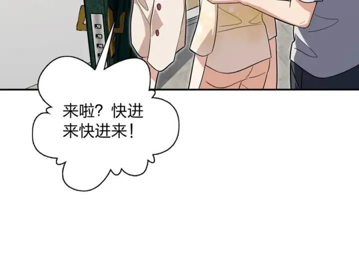 《我家老婆来自一千年前》322图23