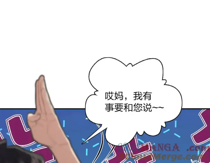 《我家老婆来自一千年前》322图37