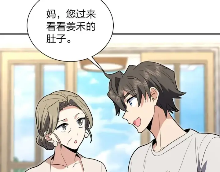 《我家老婆来自一千年前》322图44