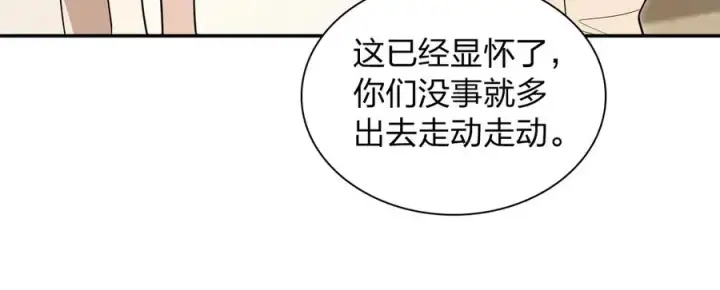 《我家老婆来自一千年前》322图48