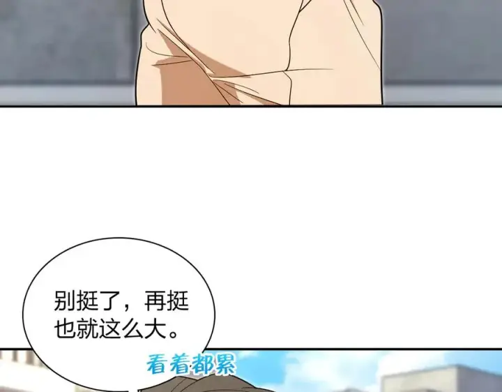 《我家老婆来自一千年前》322图6