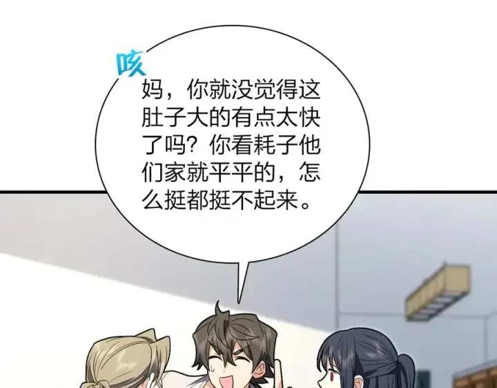 《我家老婆来自一千年前》322图67